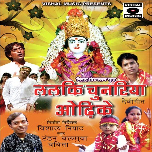Tandan Balamua Songs MP3 Download